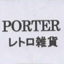 PORTERのアイコン